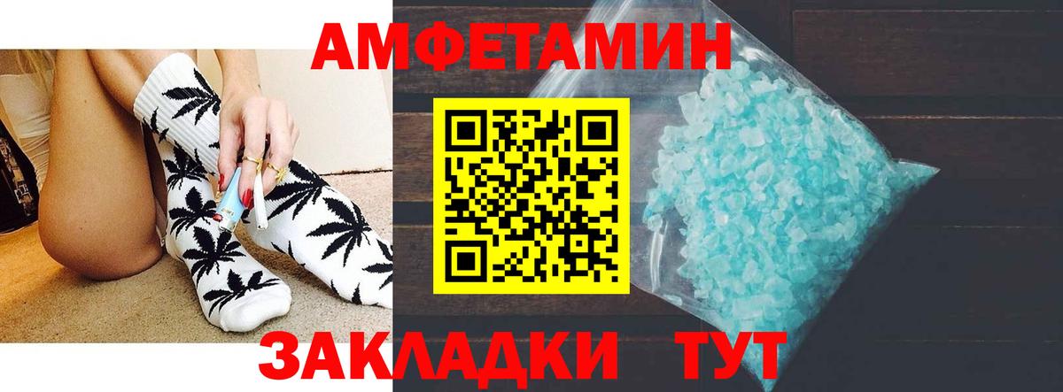 Чебаркуль  Амфетамин  Вход с VPN  АМФЕТАМИН 97% 