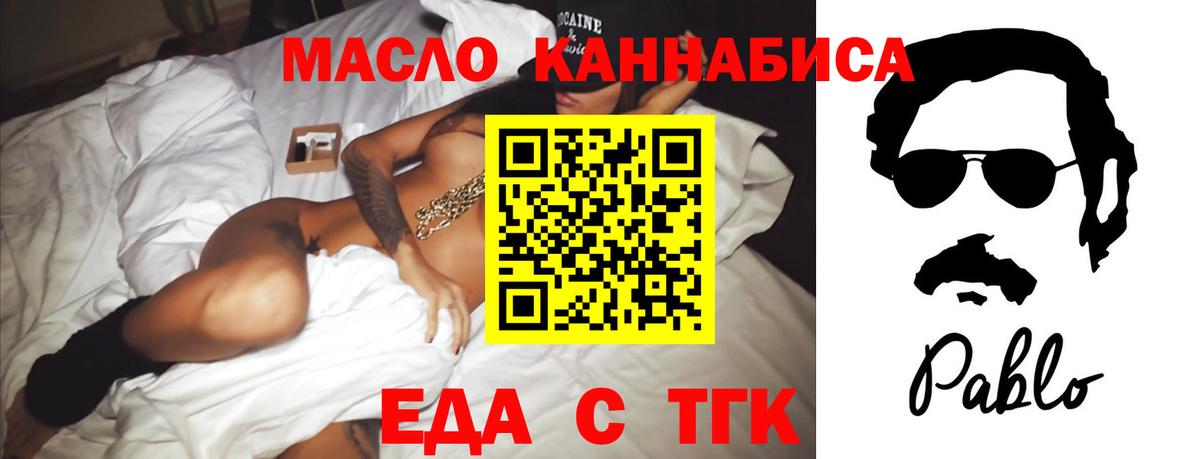 Чебаркуль  Еда ТГК марихуана  Вход с VPN 