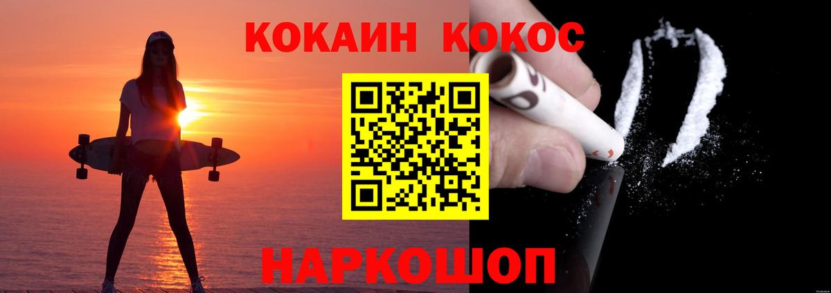 Кокаин 98% Чебаркуль