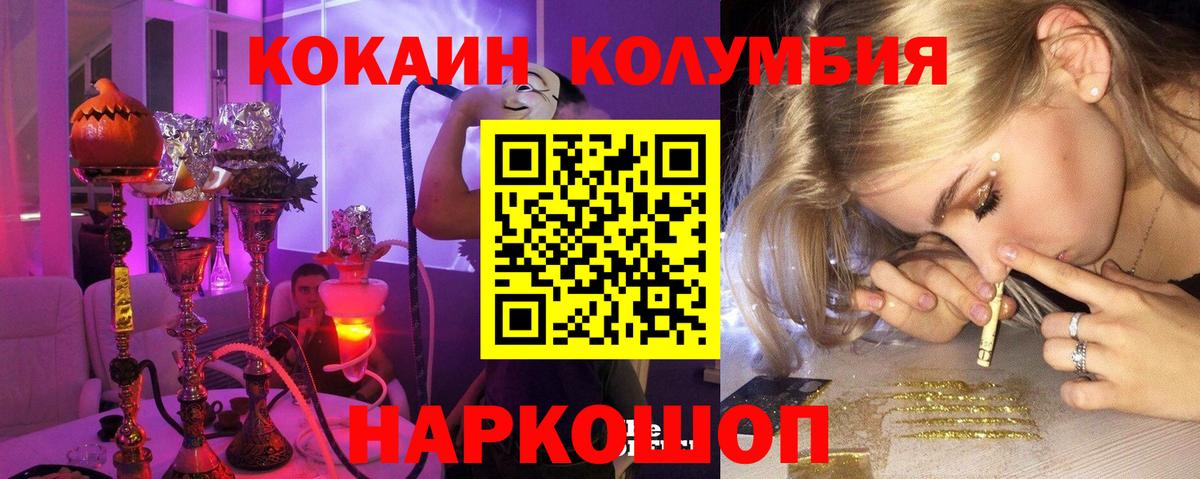 COCAIN  Cocaine Columbia  Вход с VPN  Чебаркуль  Кокаин Эквадор 