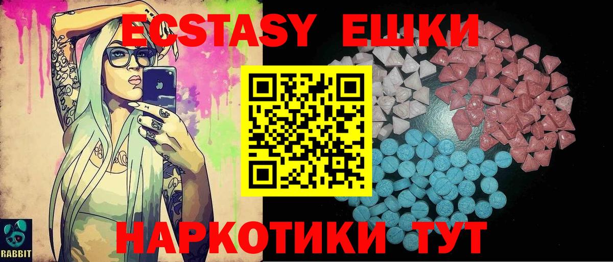 Экстази  Вход с VPN  Ecstasy 250 мг  Чебаркуль  Экстази Punisher 