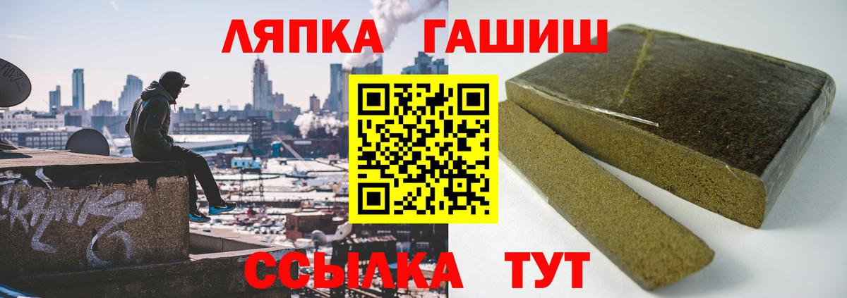 ГАШ hashish Чебаркуль