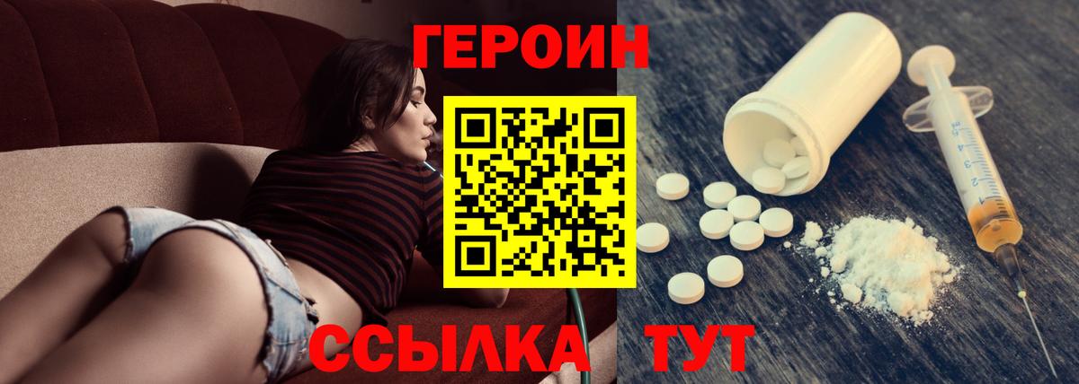 Чебаркуль  ГЕРОИН хмурый  Вход с VPN 