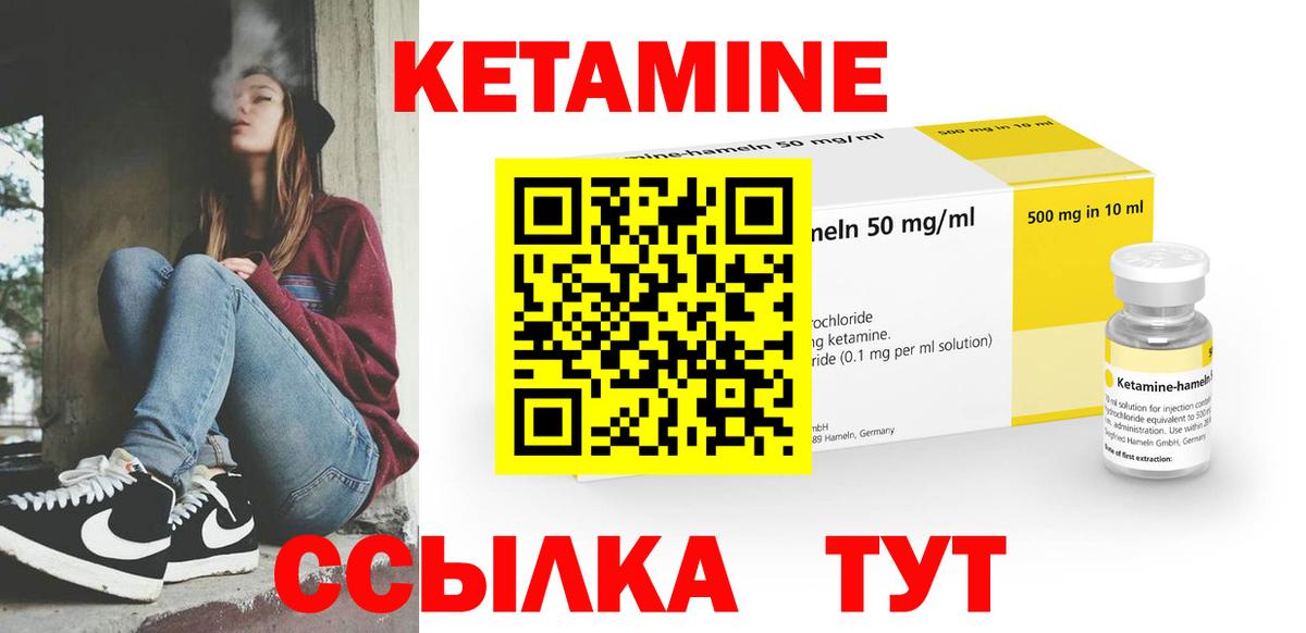 Кетамин ketamine  Кетамин VHQ  Чебаркуль  Вход с VPN 