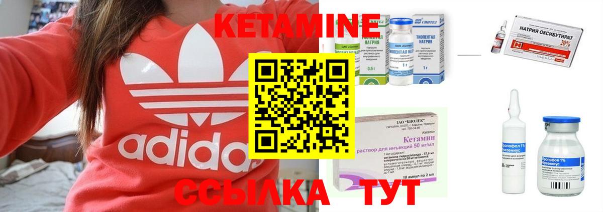 Кетамин VHQ Чебаркуль