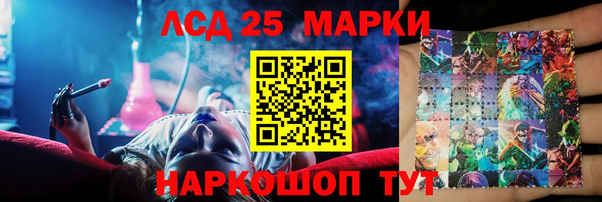 LSD-25 экстази ecstasy Чебаркуль