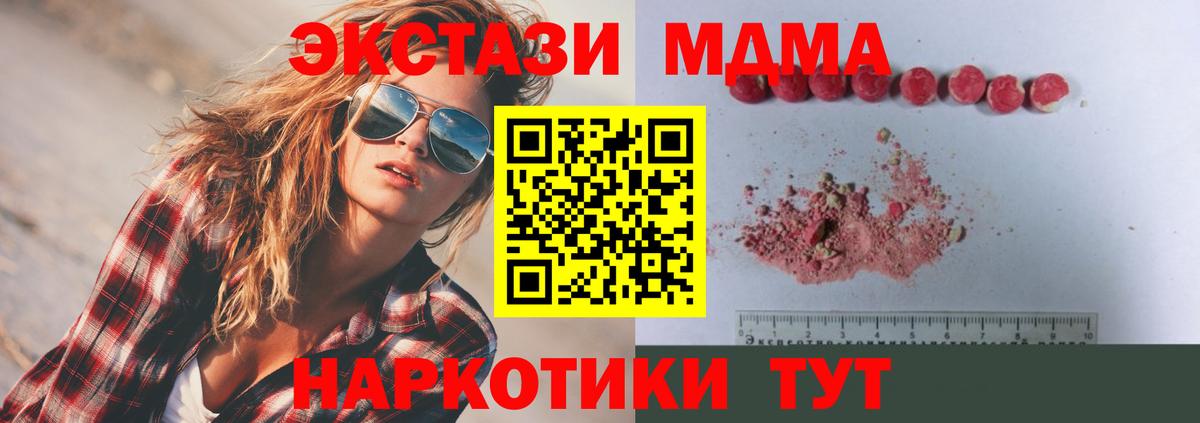 MDMA VHQ Чебаркуль