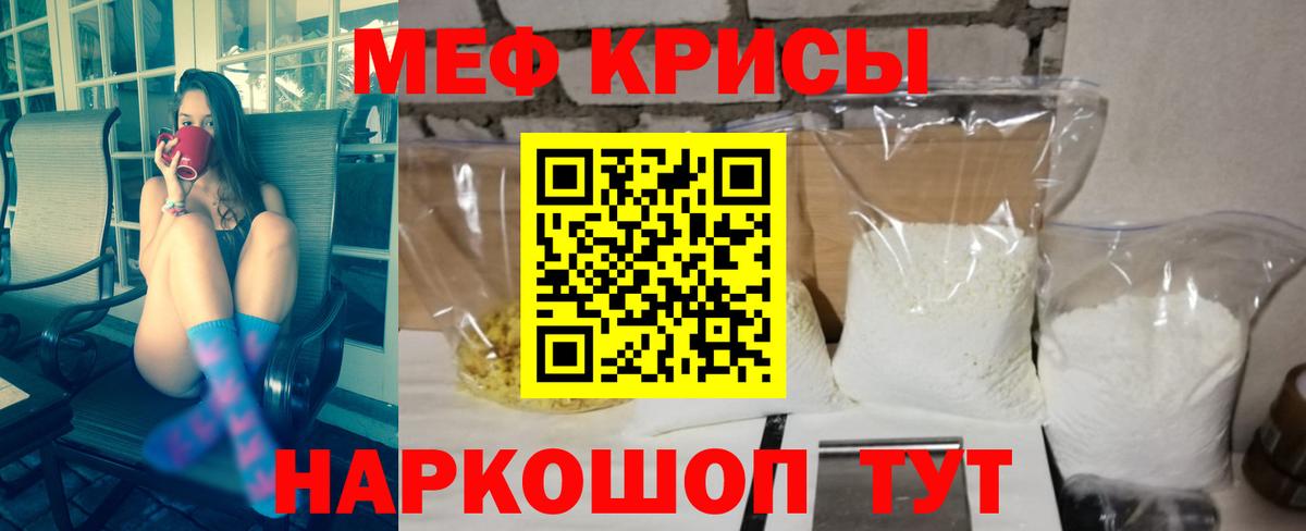 МЯУ-МЯУ VHQ  МЕФ  Чебаркуль  ссылка на мегу ссылки  Вход с VPN 