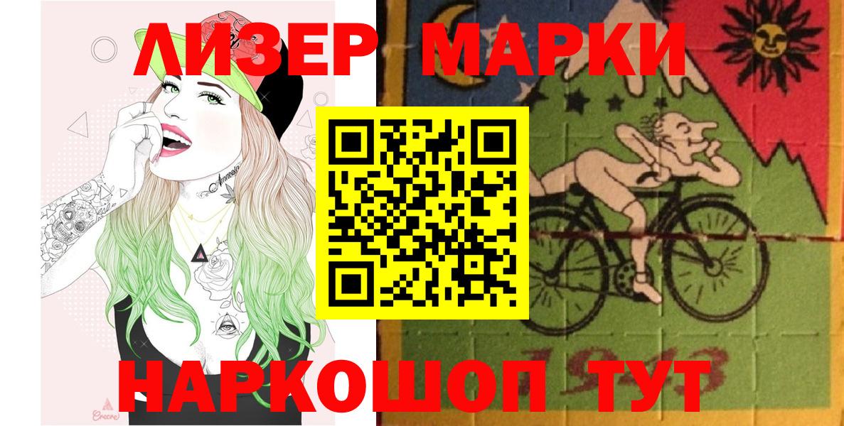 Наркотические марки 1500мкг Чебаркуль