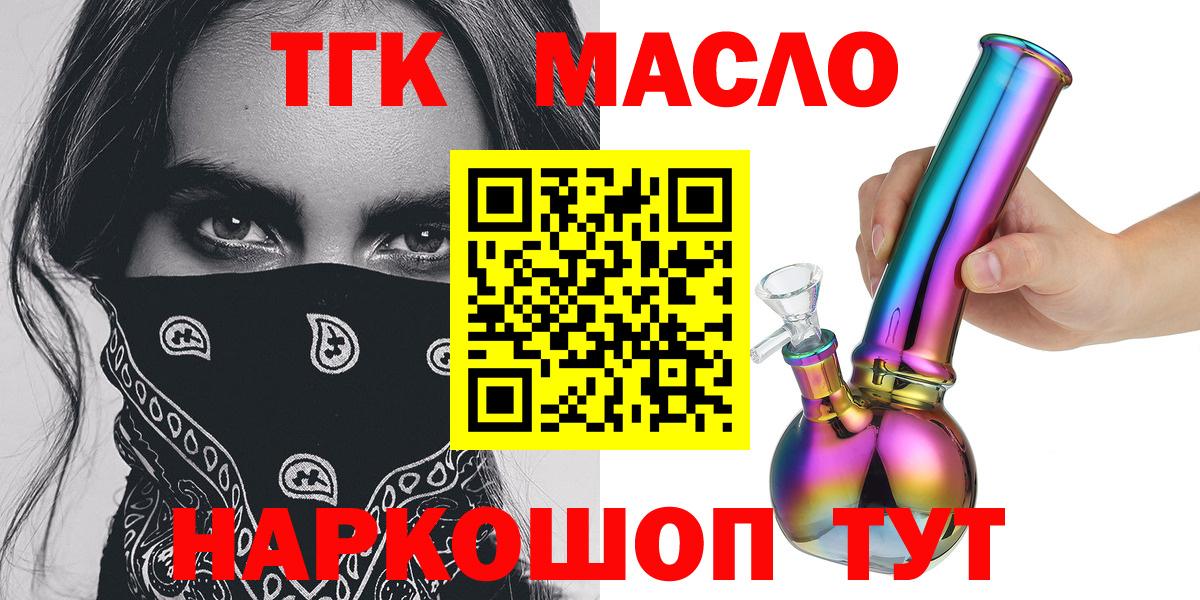 Чебаркуль  Дистиллят ТГК концентрат  OMG ССЫЛКА  наркота  Дистиллят ТГК гашишное масло  Вход с VPN 