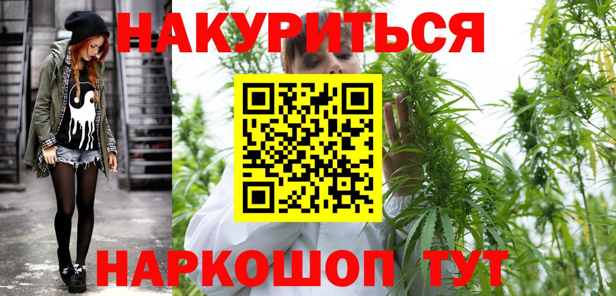 Марихуана THC 21% Чебаркуль